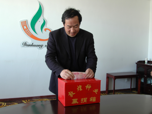 公司總部機關(guān)組織為玉樹地震災區(qū)捐款活動