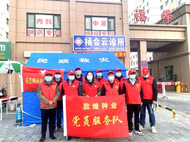 強擔當、戰(zhàn)疫情 --  疫情突發(fā)中的敦煌種業(yè)人