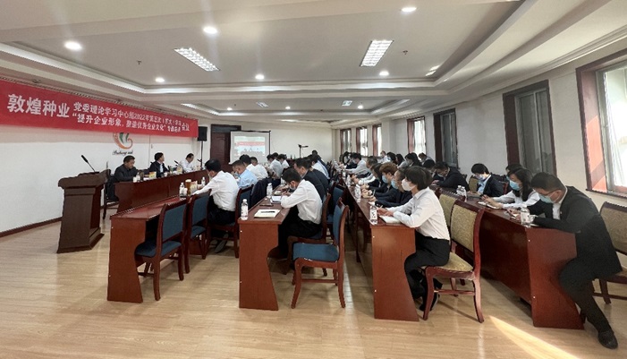 集團(tuán)公司召開黨委理論學(xué)習(xí)中心組2022年第五次（擴(kuò)大）學(xué)習(xí)會議暨“提升企業(yè)形象，塑造優(yōu)秀企業(yè)文化”專題會議