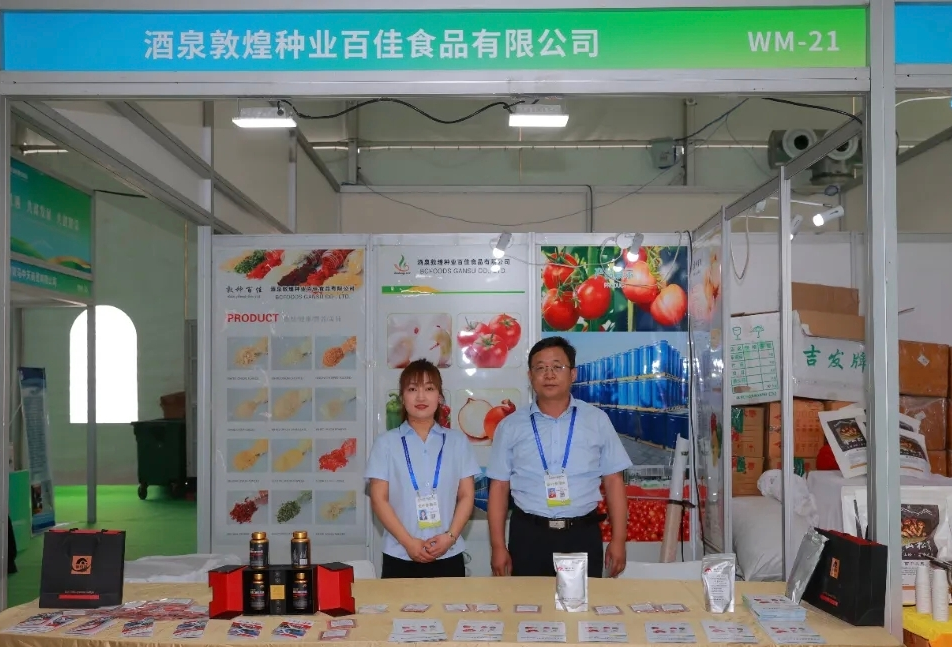 敦煌種業(yè)食品系列產(chǎn)品“圈粉”蘭洽會(huì)！番茄產(chǎn)業(yè)鏈“鮮”亮出圈